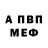 Амфетамин VHQ Alejandra N