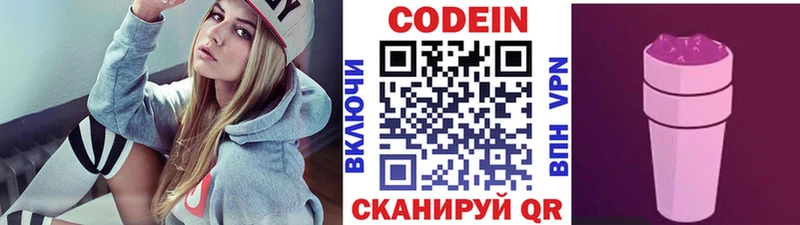 Кодеиновый сироп Lean напиток Lean (лин)  даркнет сайт  Костерёво 