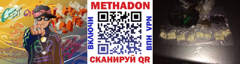 Метадон methadone  мориарти как зайти  Костерёво 