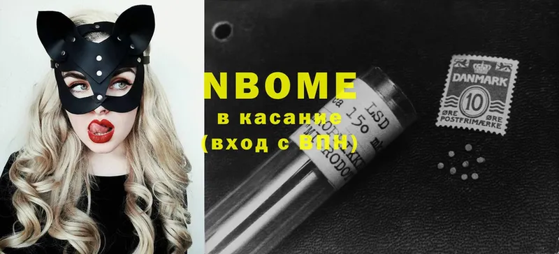 Марки N-bome 1,5мг  что такое   Костерёво 